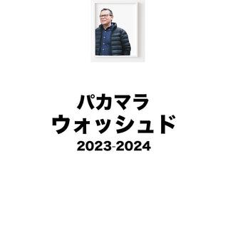 2024 past cropセール　ラベンディシオン パカマラ ウォッシュド