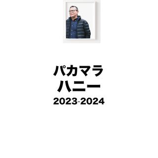 2024 past cropセール　ラベンディシオン パカマラ ハニー 2024