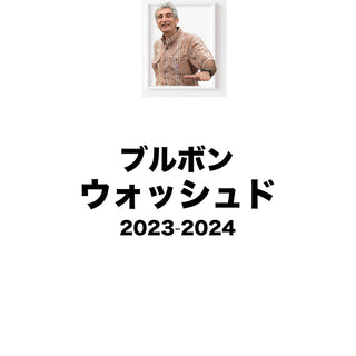 サンタエレナ オレンジブルボン ウォッシュド 2023