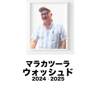 2025 ベヤオーロラ マラカツーラ ウォッシュド