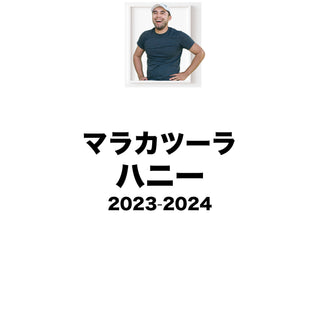 2024 past cropセール　エルカンバラチェ マラカツーラ ハニー